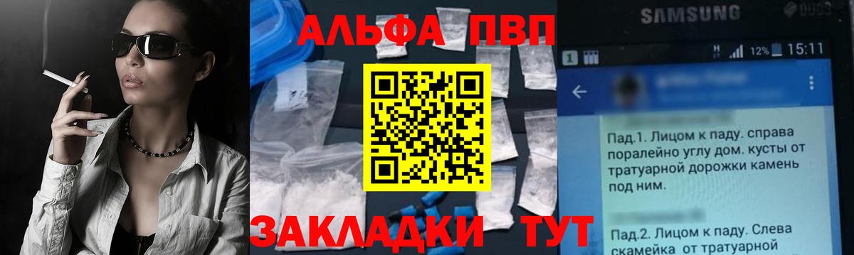 Alpha-PVP СК КРИС Саянск