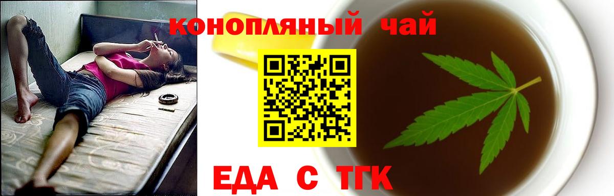 Cannafood конопля  Вход с VPN  Саянск 