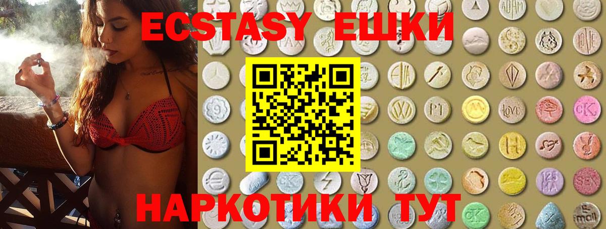 купить   Ecstasy  Саянск  Вход с VPN  ЭКСТАЗИ XTC 