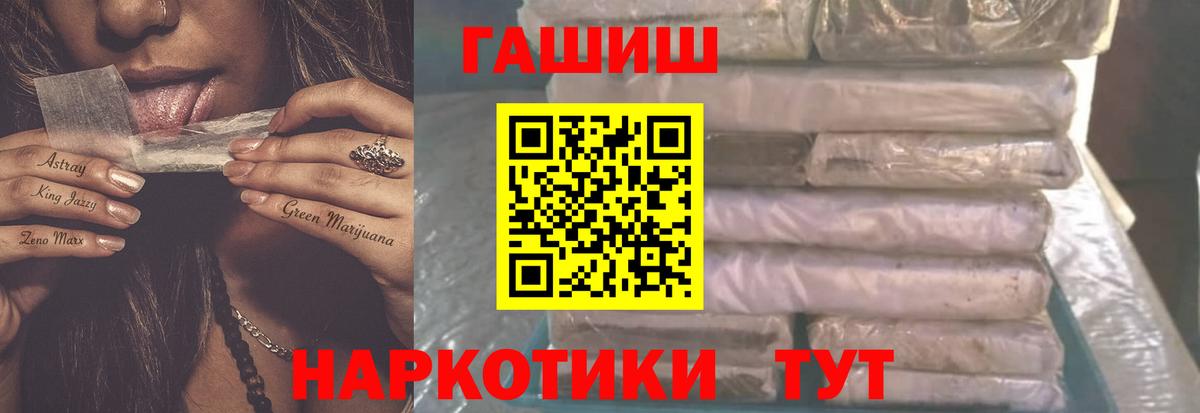 где можно купить наркотик  ГАШ гашик  Вход с VPN  Саянск 