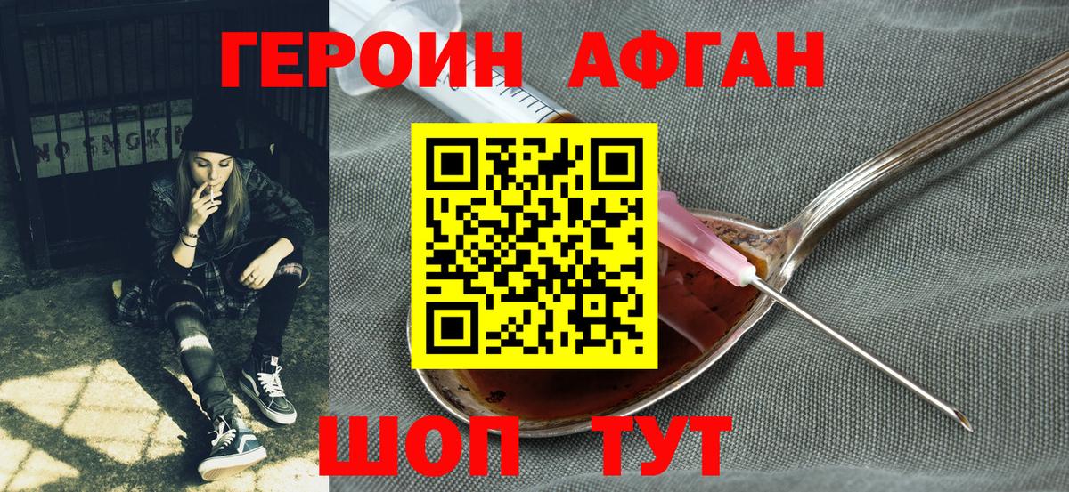 Саянск  Героин  Вход с VPN  ГЕРОИН VHQ 