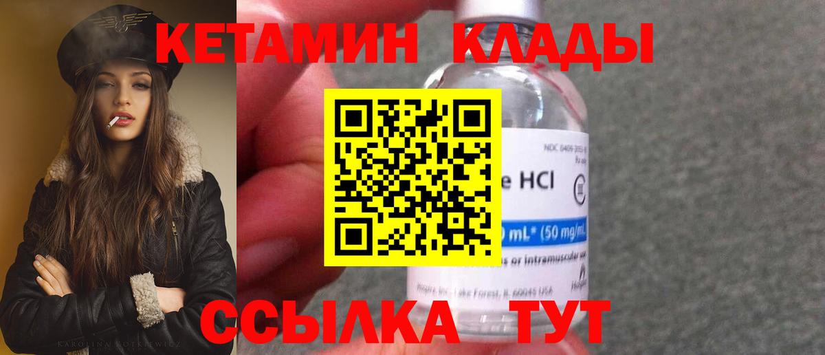 Саянск  КЕТАМИН ketamine  Кетамин ketamine  Вход с VPN 