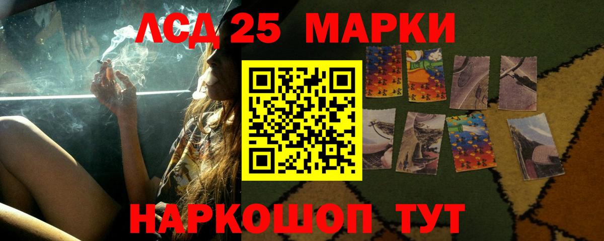 Саянск  LSD-25 экстази кислота  LSD-25 экстази  Вход с VPN 