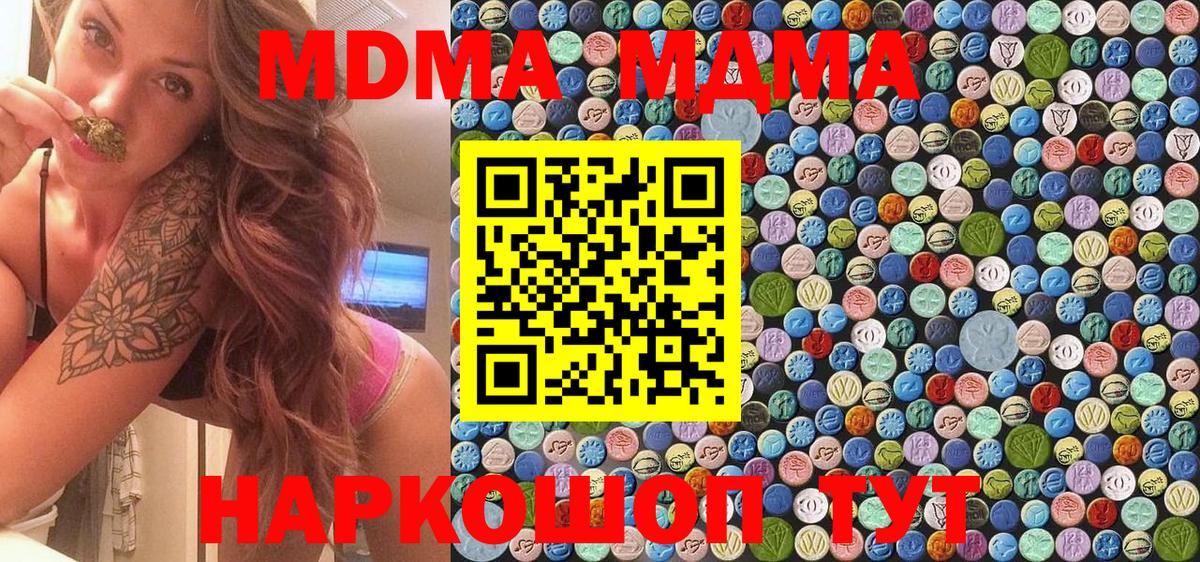 MDMA crystal Саянск