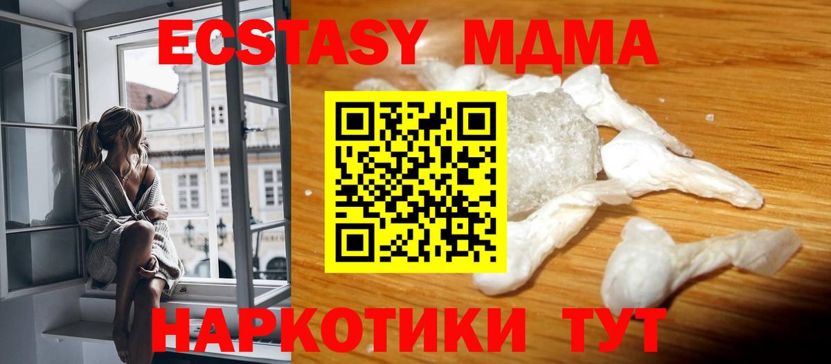 МДМА  МДМА crystal  Вход с VPN  Саянск 