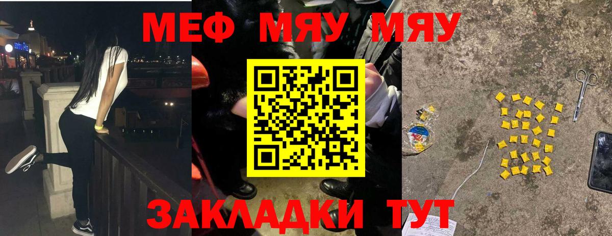 МЕФ кристаллы  Меф  Саянск  Вход с VPN 