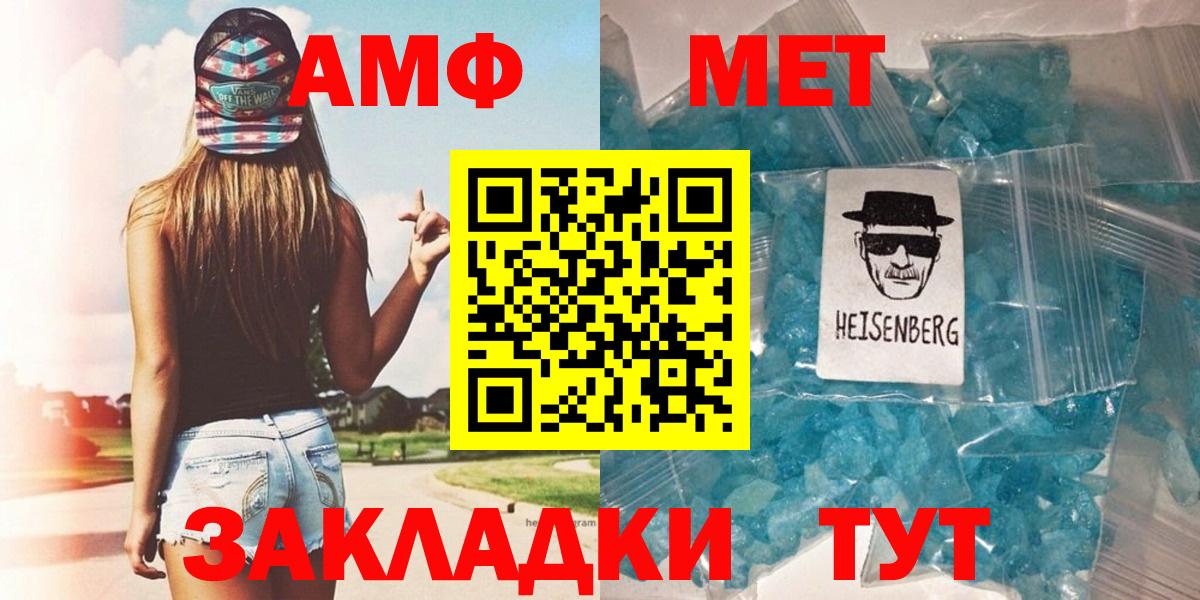 Меф МЯУ МЯУ   Саянск  Вход с VPN  ГАШИШ  Марихуана  Кокаин 