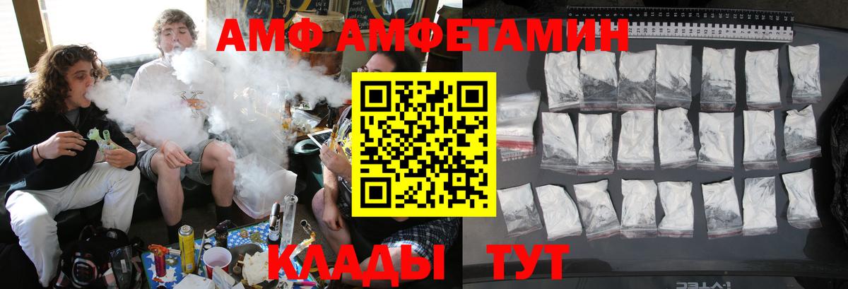 Саянск  МЕТАМФЕТАМИН витя  МЕТАМФЕТАМИН витя  Вход с VPN 