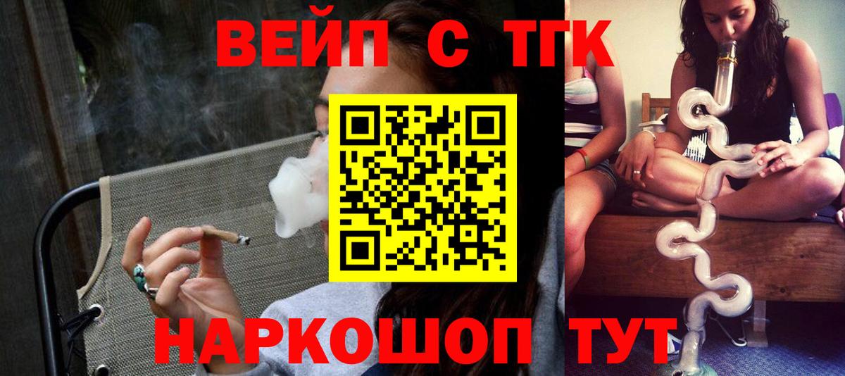 ТГК Wax  ТГК THC oil  купить наркотик  Вход с VPN  Саянск 