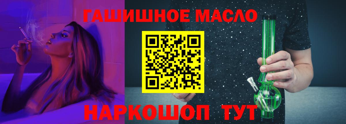 Дистиллят ТГК вейп с тгк Саянск